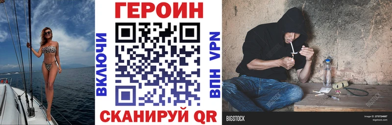 дарнет шоп Суздаль Героин Heroin